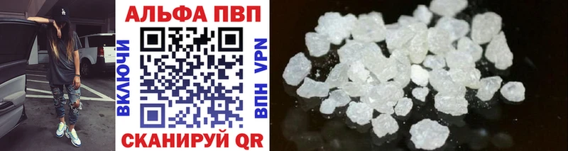 APVP кристаллы  Купить закладки  Люберцы 