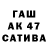 ГАШИШ гарик Sabina Achunoff