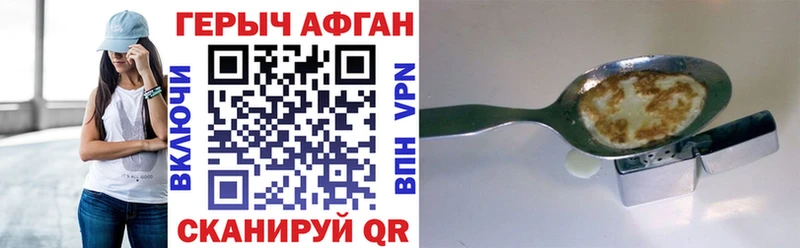 Купить где  Люберцы  ГЕРОИН герыч