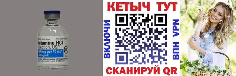 КЕТАМИН VHQ  Купить закладки  Люберцы 