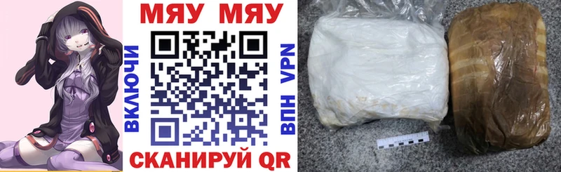 Купить закладки  Люберцы  МЯУ-МЯУ кристаллы 