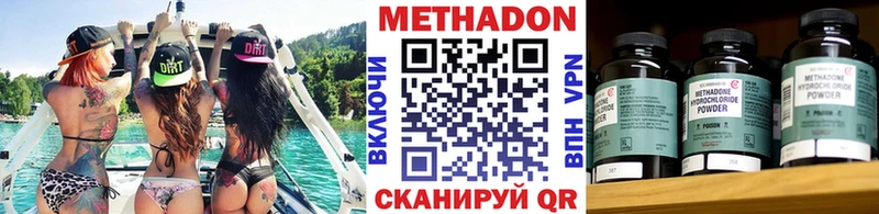 Купить  Люберцы  Метадон methadone 