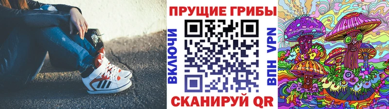 Галлюциногенные грибы мухоморы  Купить закладки  Люберцы 